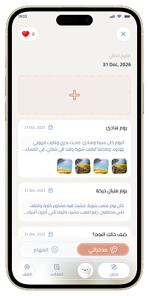 Diary screen